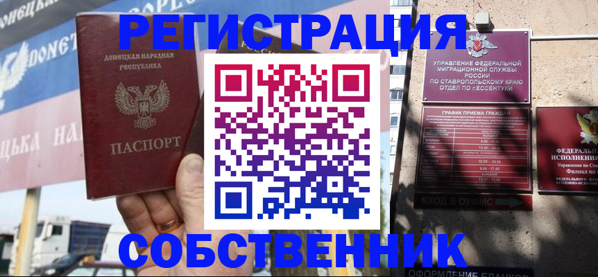 временная регистрация в Тобольске