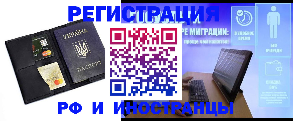 прописка регистрация в Тобольске