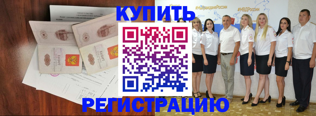 прописка для кредита в Тобольске